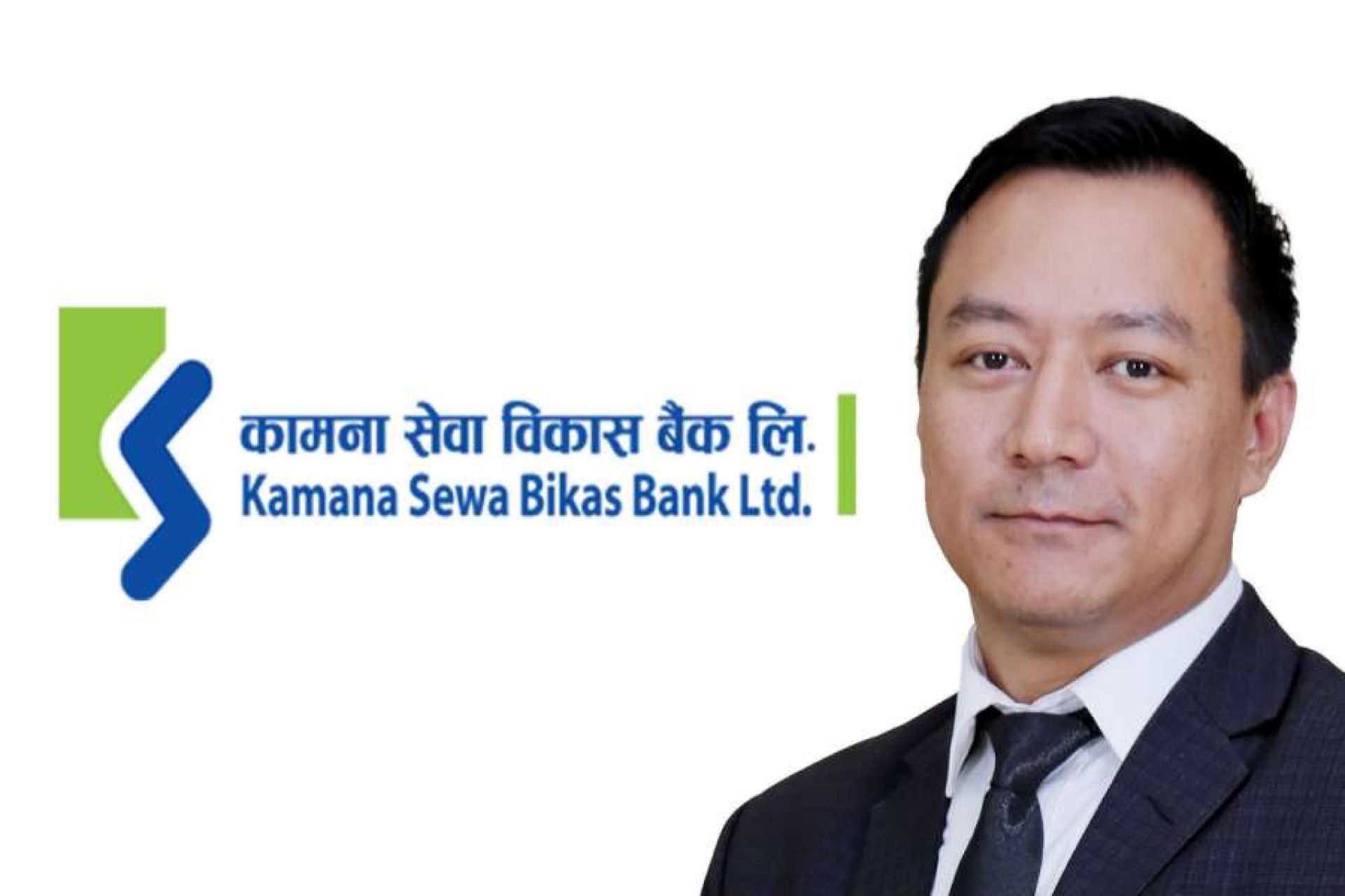 कामना सेवा विकास बैंकको सिइओमा दिनेश थकाली नियुक्त